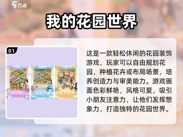 🌞小朋友超爱的室外游戏大集合，2025年必备！截图2