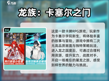🔥2025必玩！流行肉鸽卡牌游戏合集✨截图5
