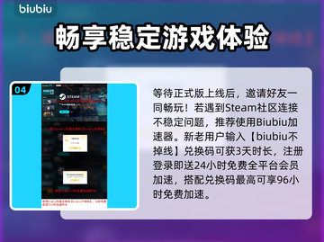 🔥《星际裂变》测试资格全攻略🚀截图5