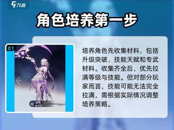 崩坏星穹铁道：遐蝶培养秘籍，战力飙升✨截图2