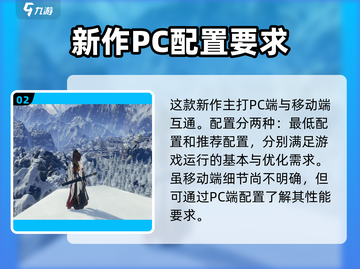 剑网3无界配置要求💥低配电脑玩家哭了😢截图3