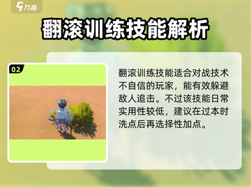 沙石镇时光💡技能点重置攻略来了！加点后悔必看截图3