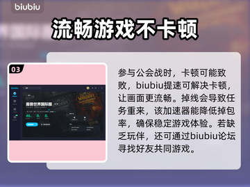 魔兽世界🔥热门加速器推荐，玩魔兽必备！截图4