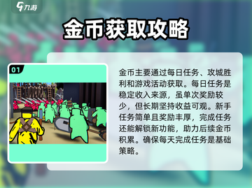 攻城模拟器💰速刷资源秘籍，轻松躺赢游戏💥截图2