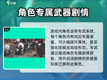 银河境界线🔥萌新必看！快速上手攻略💡截图6