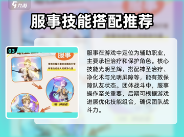 出发吧麦芬🔥技能搭配推荐，这样配直接起飞！截图4