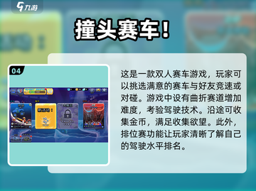 2024必玩🔥超有趣双人游戏推荐🎮截图5