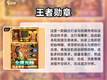 🔥2025传奇手游推荐！六职业大盘点，玩到停不下来🎮截图8