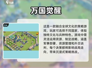 🔥2024全球手游排行榜出炉！🔥这些爆款游戏你玩过几个？截图5