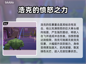 漫威争锋：最强英雄技能大曝光💥🔥截图7