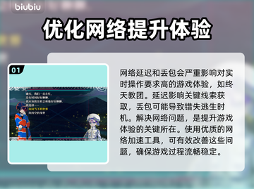终天教团延迟丢包？❌一招解决，畅爽游戏⚡截图2