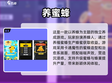 经典小蜜蜂游戏合集🎉，好玩到停不下来！截图4