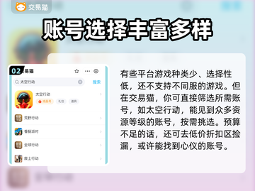 太空行动账号交易平台在哪？🚀买号必备！截图3