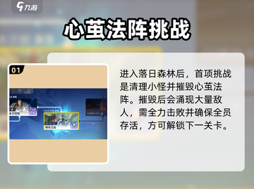 《星之破晓》日落森林太绝了！🌅截图2