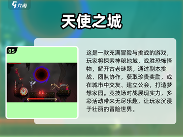 🔥2024必玩！内购免费游戏大全🎉截图6