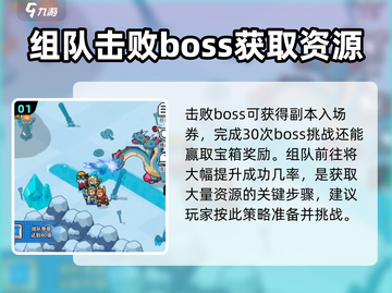 🔥百炼英雄副本攻略：快速进入秘籍💥截图2