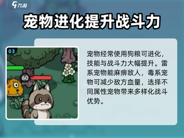 英勇之地🐶：揭秘狗粮真相，玩家必看！截图4