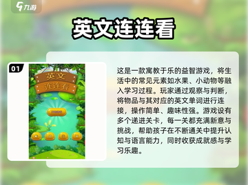 🔥2025超火儿童游戏TOP榜🎮亲子互动必备！截图2