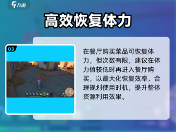 沙石镇时光💥买它秒回体力截图4