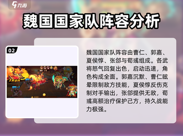 三国杀名将传最强🔥阵容推荐！🎉截图3