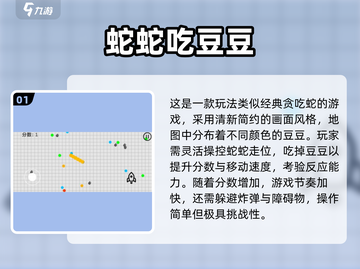 💥超经典吃豆豆游戏推荐2025🔥截图2
