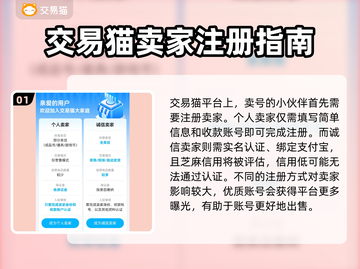 率土之滨：🔥安全卖号平台大揭秘！截图2