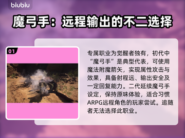 龙之信条2觉醒者专属职业大曝光！🔥🎮截图2