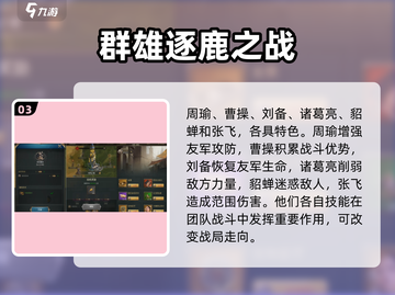 🔥《万乘之国》武将排行大揭秘！谁是真正的最强🤔截图4