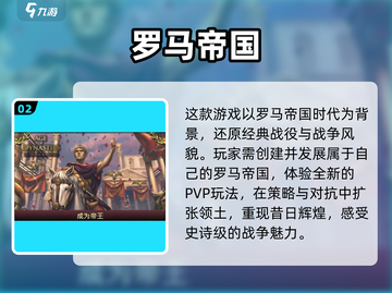 🔥超有趣！五款建立国家手游等你来玩💡截图3