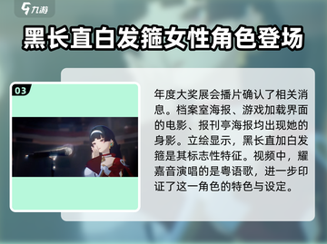 绝区零🔥耀嘉音角色爆料✅什么时候出？截图4