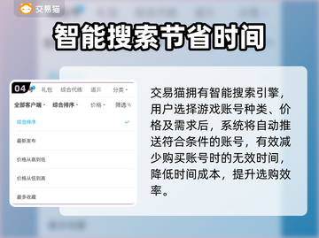 使命召唤买号交易指南💥玩家必看！🔥截图5