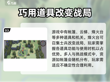 攻城模拟器🔥帐篷位置及作用揭秘！游戏党必看截图4