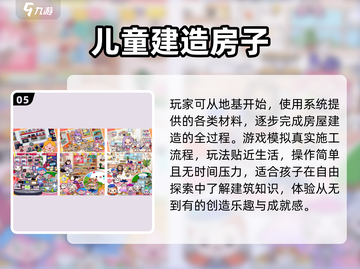 🔥3-6岁爆款游戏合集💥玩到停不下来！截图6