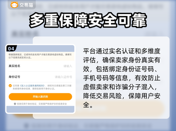 游戏账号估价平台大揭秘！🔥下载分享不容错过🎮截图5