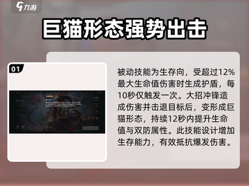 曙光英雄展昭🔥技能使用攻略💎截图2