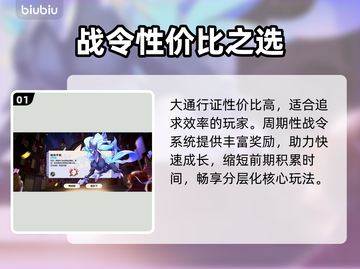 洛克王国大通行证太香了！🔥截图2