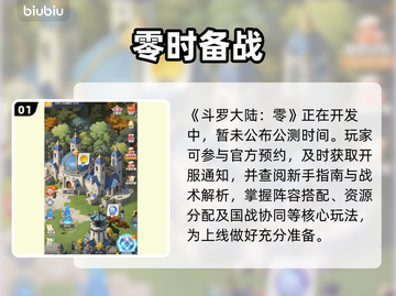 🔥《斗罗大陆零》神级玩法曝光！三大职业逆天改命💥截图2