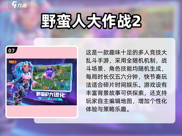 🔥2025最受欢迎的10款不氪金手游🔥玩到停不下来！截图8