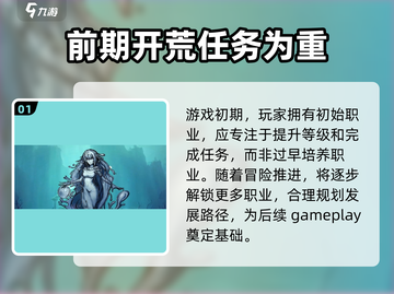 无名者屠龙🔥新手必看！快速上手攻略💡截图2