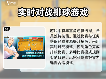 排球少年手游💥汉化版下载地址📖截图3