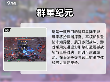 🚀2025最火星际迷航手游下载榜🔥截图4