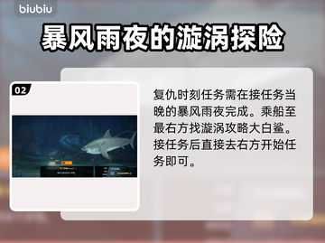 潜水员戴夫复仇时刻🔥任务攻略来啦！🎮截图3