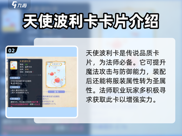 巴风特之怒🔥法师卡片推荐｜强力卡片分享🎉截图3
