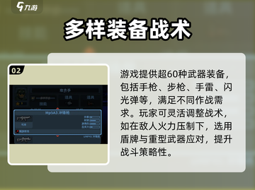 破门而入行动小队🔥超好玩测评分享！🎮截图3