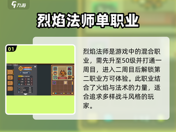 元气骑士前传🔥恶魔术士获取方法大揭秘！🎮截图2