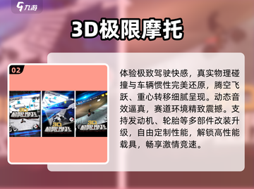 🔥2025最耐玩极限手游TOP榜💥截图3