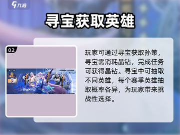 🔥星之破晓: 孙策获取全攻略🎉截图3