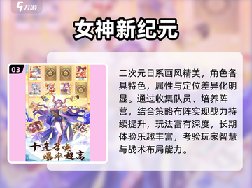 🔥2025最耐玩纪元游戏TOP榜💥截图4