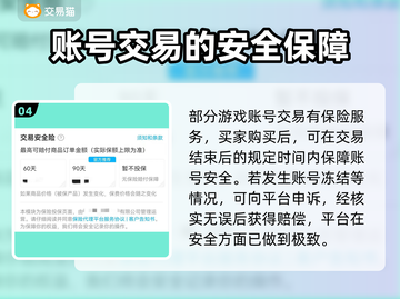 新破天一剑账号交易🔥官方平台分享🎮截图5