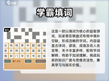 2023超🔥学习类单机游戏推荐📖截图2